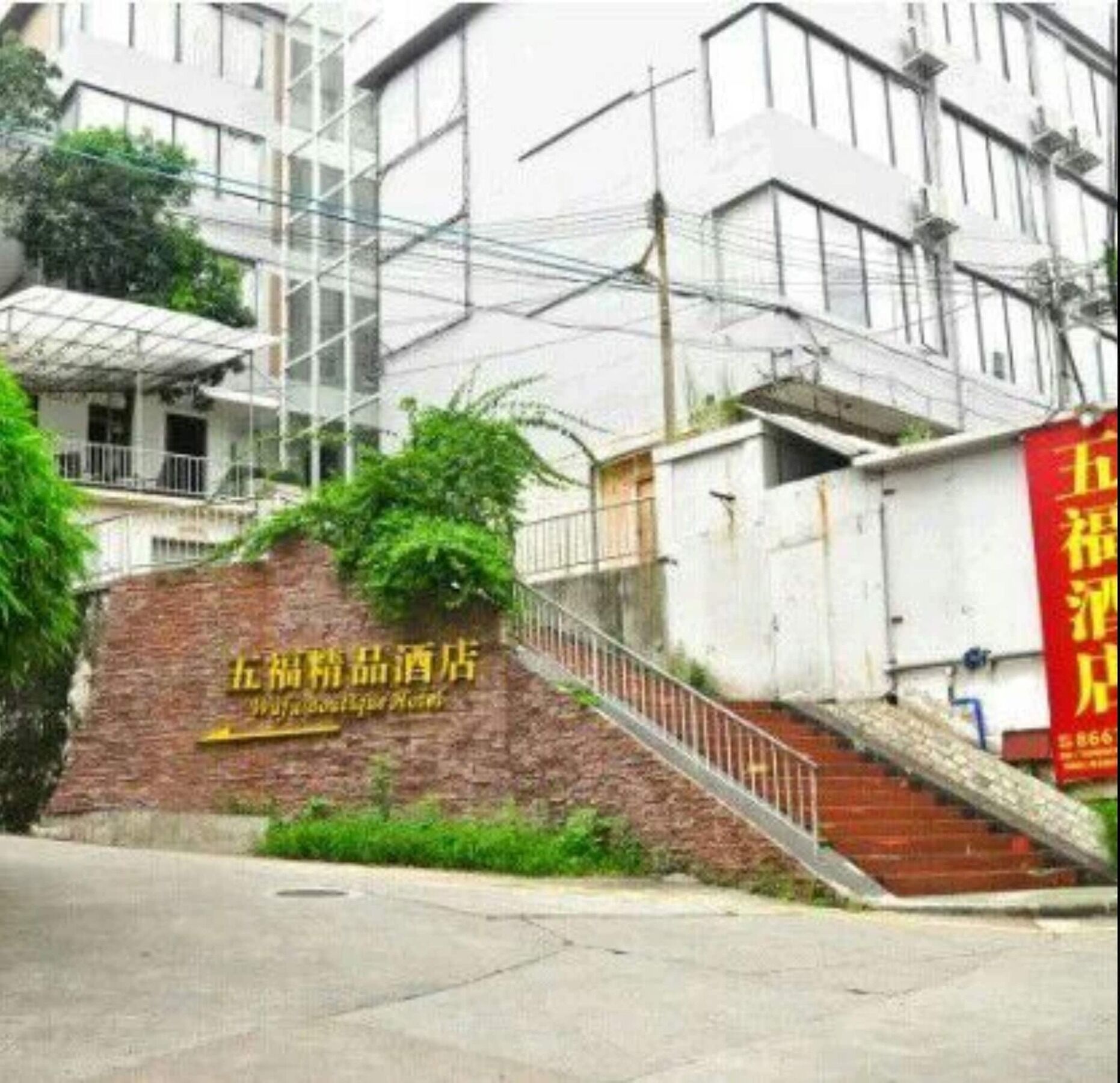Wufu Boutique Hotel Canton Extérieur photo